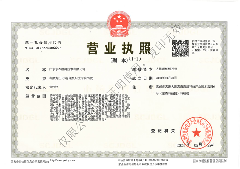 营业执照.png