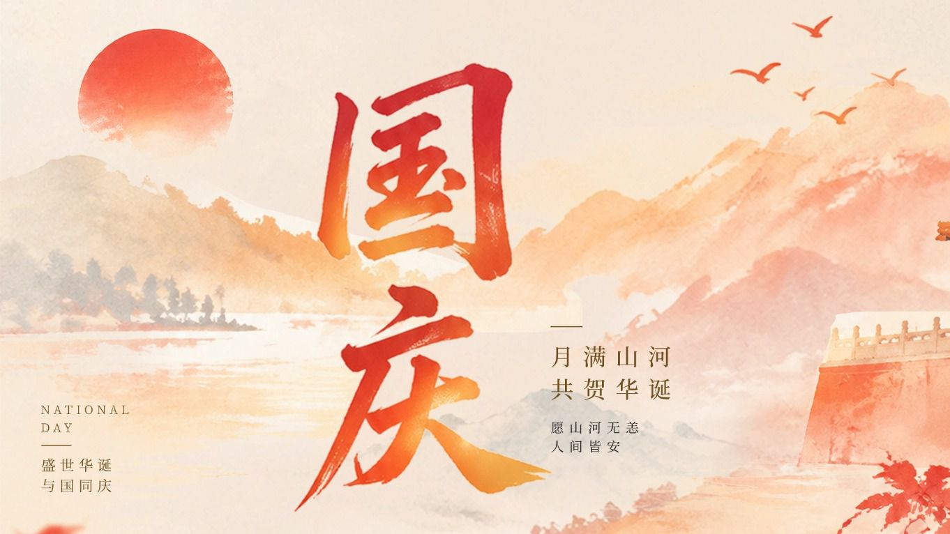 东森检测 || 以匠心守初心，与祖国共奋进